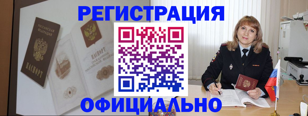 регистрация для дет. сада в Бикине