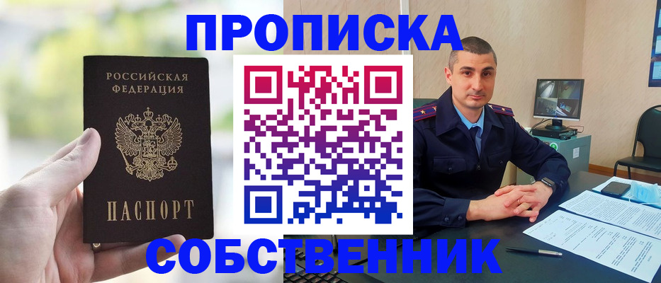 временная регистрация адрес в Бикине