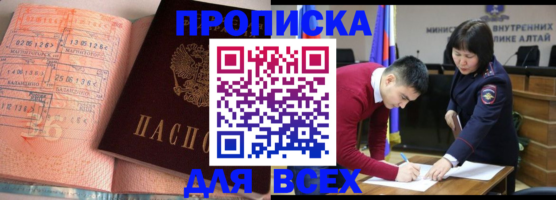 пропишу в квартире в Бикине